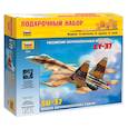 :  - 7241П Российский истребитель Су-37 (М:1/72)