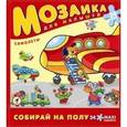 :  - Мозаика для малышей "Самолеты"