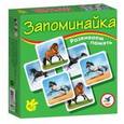 :  - Запоминайка "Лошадки"