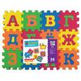 :  - Пазлы с буквами (36 элементов) (62683)