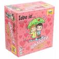 : Тихомиров Герман - Настольная игра "Love is … Шалости" (8956)