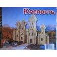 :  - Сборная деревянная модель "Крепость"