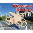 :  - Сборная деревянная модель "Мотоцикл-концепт"