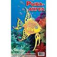 :  - Сборная деревянная модель "Ангельская рыбка"