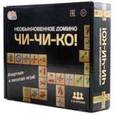 :  - Наст.ольная игра "Чи-Чи-Ко!-необыкновенное домино"