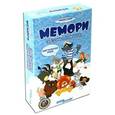 :  - Дорожная игра "Мемори. Звездная компания"