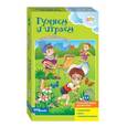 :  - Настольная развивающая игра "Гуляем и играем"