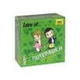 : Силаев Виталий - Настольная игра "Love is … Потеряшки"