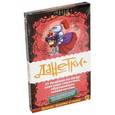 :  - Карточная игра "Данетки. Деньги, власть и слава" (MAG00280)