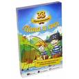 :  - Карточная игра "33 приключения. Папа и сын" (MAG03462)