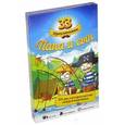 :  - Карточная игра "33 приключения. Папа и сын" (MAG03462)