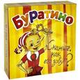 :  - Настольная игра "Буратино" (MAG04086)