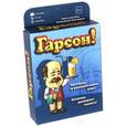:  - Карточная игра "Гарсон"