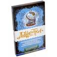 :  - Карточная игра "Данетки. Случай из жизни" (MAG00278)