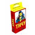 :  - Настольная игра "Тичу" (1316)