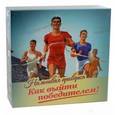 : Сивков Евгений Владимирович - Настольная игра. Налоговая проверка. 2016 год