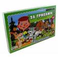 :  - Настольная игра "За грибами" (76539)