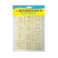 :  - Игрушка деревянная "Буквы и цифры" (набор из 12 кубиков)