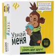 :  - Узнай меня: развивающая игра для детей