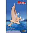 :  - Сборная деревянная модель "Яхта"