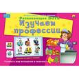 :  - Лото с загадками "Изучаем профессии"