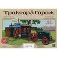 :  - Сборная игрушка "Трактор и гараж"