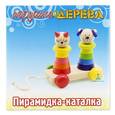 :  - Пирамидка-каталка "Кот и собака"