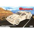 :  - Сборная деревянная модель "Феррари"
