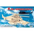 :  - Сборная деревянная модель вертолета "Черная акула К-50"