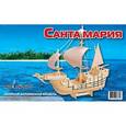 :  - Сборная деревянная модель "Санта Мария"