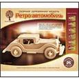 :  - Сборная деревянная модель "Автомобиль"