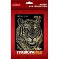 russische bücher:  - Гравюра Gold. Тигр