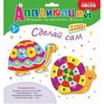 :  - Аппликация. Игрушки на магнитах с фольгой "Черепаха. Улитка" (3027)