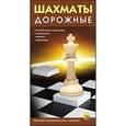 :  - Шахматы дорожные