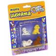 :  - Игрушки мини-фигурки из серии PetZoo - щенята. 4 штуки в блистере (PTZ-029)