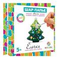 :  - Набор для творчества "Шар-папье". Елочка