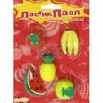 :  - Набор Ластики - пазлы "Фруктовое ассорти"