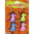 :  - Набор Ластики - пазлы "Лошадки"