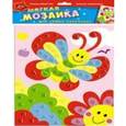 :  - Мягкая мозаика "Бабочка"