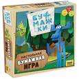 :  - Настольная игра "Бумажки" (8707)