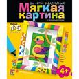 :  - Мягкая картина из флока №5 "Птичка"