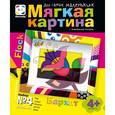 :  - Мягкая картина из флока №4 "Цветочек"