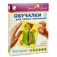 :  - Набор для творчества "Обучалки для самых маленьких. Черепашка Пашка"