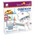 :  - Набор для творчества "Одежки для кошки. Выбираем профессию (кошка)"