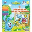 :  - Раскраска пластилином GT3235 "Крош и Ежик"