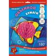 :  - Набор для детского творчества. Цветная объёмная бумага 180 формат А4 и 5 листов картинок с изображениями "Рыбка"