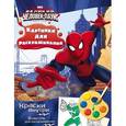 :  - Marvel. Человек-паук. Набор для раскрашивания