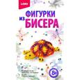:  - Фигурки из бисера "Солнечная черепашка".