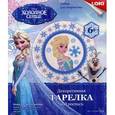 :  - Тарелка из гипса "Disney. Эльза"