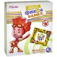 :  - Набор для творчества "Фикси-рамка"
